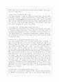 [스피치커뮤니케이션 공통] 1. 스피치커뮤니케이션과 듣기의 관계,2. 스피치커뮤니케이션과 리더십   10페이지