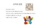 집단상담 인도자용 지침서(집단상담 인도자 따라하기)ppt 3페이지