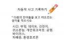집단상담 인도자용 지침서(집단상담 인도자 따라하기)ppt 22페이지