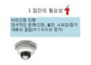 집단상담 인도자용 지침서(집단상담 인도자 따라하기)ppt 28페이지