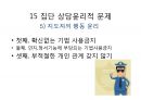 집단상담 인도자용 지침서(집단상담 인도자 따라하기)ppt 93페이지