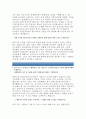 [한전KPS자기소개서]한전KPS자소서,한전KPS 전력산업과관련한 최근의이슈,수행하고자하는 업무와 관련 창의적아이디어,한전KPS에 입사하기위해본인이내세울수있는전문지식,한전KPS신입채용 4페이지