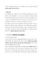 스타벅스(Starbucks) vs 카페베네(Caffe Bene) 중국진출 글로벌경영전략분석 및 스타벅스,카페베네의 중국시장 핵심성공요인분석과 미래전략제안 5페이지