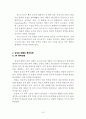 애플(Apple) vs 삼성전자 글로벌 경영전략 비교분석과 두기업의 특허전쟁 사례분석 및 애플,삼성전자의 미래전략전망 15페이지