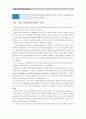 [유아교육기관운영관리A형]국내외 유아교육기관의 역사를 설명하시오(국내 국외 유아교육기관의 변천과정 및 역사) (국내외유아교육기관역사) (유치원,어린이집 & 미국,영국,프랑스,스웨덴,일본) 9페이지