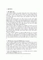 MOX 플랜트 케이스 (Plant Case) 설명,ITLOS(국제해양법재판소),원자력의 필요성 위험성,국제해양법재판소의 판결,중재법원의 결성,OSPAR 중재법원 판결,사전예방의원칙 3페이지
