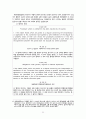 MOX 플랜트 케이스 (Plant Case) 설명,ITLOS(국제해양법재판소),원자력의 필요성 위험성,국제해양법재판소의 판결,중재법원의 결성,OSPAR 중재법원 판결,사전예방의원칙 24페이지