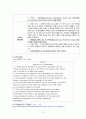 MOX 플랜트 케이스 (Plant Case) 설명,ITLOS(국제해양법재판소),원자력의 필요성 위험성,국제해양법재판소의 판결,중재법원의 결성,OSPAR 중재법원 판결,사전예방의원칙 36페이지