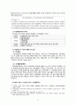 MOX 플랜트 케이스 (Plant Case) 설명,ITLOS(국제해양법재판소),원자력의 필요성 위험성,국제해양법재판소의 판결,중재법원의 결성,OSPAR 중재법원 판결,사전예방의원칙 43페이지