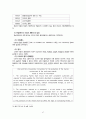 MOX 플랜트 케이스 (Plant Case) 설명,ITLOS(국제해양법재판소),원자력의 필요성 위험성,국제해양법재판소의 판결,중재법원의 결성,OSPAR 중재법원 판결,사전예방의원칙 48페이지