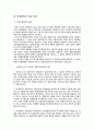 한일 협정(韓日協定) - 한일협정의 체결 배경,한·일 협정 체결 내용,일제하 강제동원 피해자 사례,강제징용자,강제징병,한·일 양국의 입장차이 4페이지