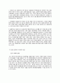 한일 협정(韓日協定) - 한일협정의 체결 배경,한·일 협정 체결 내용,일제하 강제동원 피해자 사례,강제징용자,강제징병,한·일 양국의 입장차이 6페이지