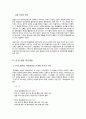 한일 협정(韓日協定) - 한일협정의 체결 배경,한·일 협정 체결 내용,일제하 강제동원 피해자 사례,강제징용자,강제징병,한·일 양국의 입장차이 7페이지