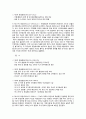 한일 협정(韓日協定) - 한일협정의 체결 배경,한·일 협정 체결 내용,일제하 강제동원 피해자 사례,강제징용자,강제징병,한·일 양국의 입장차이 8페이지