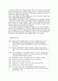 한일 협정(韓日協定) - 한일협정의 체결 배경,한·일 협정 체결 내용,일제하 강제동원 피해자 사례,강제징용자,강제징병,한·일 양국의 입장차이 9페이지