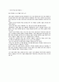 한일 협정(韓日協定) - 한일협정의 체결 배경,한·일 협정 체결 내용,일제하 강제동원 피해자 사례,강제징용자,강제징병,한·일 양국의 입장차이 16페이지