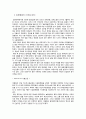 한일 협정(韓日協定) - 한일협정의 체결 배경,한·일 협정 체결 내용,일제하 강제동원 피해자 사례,강제징용자,강제징병,한·일 양국의 입장차이 17페이지