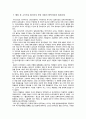 한일 협정(韓日協定) - 한일협정의 체결 배경,한·일 협정 체결 내용,일제하 강제동원 피해자 사례,강제징용자,강제징병,한·일 양국의 입장차이 26페이지