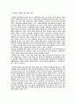 한일 협정(韓日協定) - 한일협정의 체결 배경,한·일 협정 체결 내용,일제하 강제동원 피해자 사례,강제징용자,강제징병,한·일 양국의 입장차이 31페이지