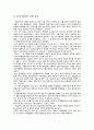 한일 협정(韓日協定) - 한일협정의 체결 배경,한·일 협정 체결 내용,일제하 강제동원 피해자 사례,강제징용자,강제징병,한·일 양국의 입장차이 32페이지