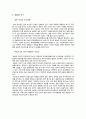 한일 협정(韓日協定) - 한일협정의 체결 배경,한·일 협정 체결 내용,일제하 강제동원 피해자 사례,강제징용자,강제징병,한·일 양국의 입장차이 35페이지
