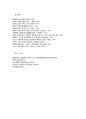 한일 협정(韓日協定) - 한일협정의 체결 배경,한·일 협정 체결 내용,일제하 강제동원 피해자 사례,강제징용자,강제징병,한·일 양국의 입장차이 38페이지