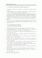  항공화물 동향,항공화물운송시장,항공사 생존경쟁전략,글로벌 항공운송시장,스카이팀(Sky Team)과 스타얼라이언스(1. Star Alliance),대한항공,글로벌 네트워크 9페이지