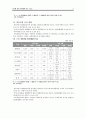  항공화물 동향,항공화물운송시장,항공사 생존경쟁전략,글로벌 항공운송시장,스카이팀(Sky Team)과 스타얼라이언스(1. Star Alliance),대한항공,글로벌 네트워크 19페이지
