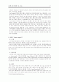  항공화물 동향,항공화물운송시장,항공사 생존경쟁전략,글로벌 항공운송시장,스카이팀(Sky Team)과 스타얼라이언스(1. Star Alliance),대한항공,글로벌 네트워크 36페이지