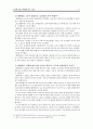  항공화물 동향,항공화물운송시장,항공사 생존경쟁전략,글로벌 항공운송시장,스카이팀(Sky Team)과 스타얼라이언스(1. Star Alliance),대한항공,글로벌 네트워크 52페이지