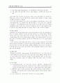  항공화물 동향,항공화물운송시장,항공사 생존경쟁전략,글로벌 항공운송시장,스카이팀(Sky Team)과 스타얼라이언스(1. Star Alliance),대한항공,글로벌 네트워크 75페이지