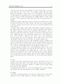  항공화물 동향,항공화물운송시장,항공사 생존경쟁전략,글로벌 항공운송시장,스카이팀(Sky Team)과 스타얼라이언스(1. Star Alliance),대한항공,글로벌 네트워크 82페이지
