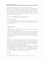  항공화물 동향,항공화물운송시장,항공사 생존경쟁전략,글로벌 항공운송시장,스카이팀(Sky Team)과 스타얼라이언스(1. Star Alliance),대한항공,글로벌 네트워크 87페이지
