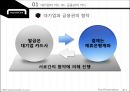 현대카드(Hyundai Card) - 대기업의 카드 Vs. 금융권의 카드, 현대카드의 과거와 현재, 현대카드의 IMC, 현대카드의 광고와 디자인 경영, 현대카드의 미래.pptx 11페이지