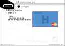 현대카드(Hyundai Card) - 대기업의 카드 Vs. 금융권의 카드, 현대카드의 과거와 현재, 현대카드의 IMC, 현대카드의 광고와 디자인 경영, 현대카드의 미래.pptx 27페이지