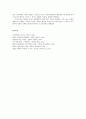  강원도 지역에 따른 어휘 차이, 어휘의 의미 분화, 강원도 사투리 5페이지