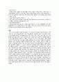  가족모임 이론적 접근-교육 내용,가족모임을 위한 지침,가족모임 진행자의 TIP,가족 레크리에이션 3페이지