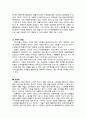 「코웨이(coway)」에 대한 기업 외부환경 분석 (오늘날의 정수기 산업, 코웨이 설명, Porter의 5Forces Model에 따른 코웨이의 외부환경 분석) 9페이지