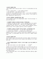 [국어] ‘-어지다’를 통한 피동표현에 대한 고찰(능동문 vs \'-어지다‘ 피동문,파생적 피동문 vs 통사적 피동문) 2페이지
