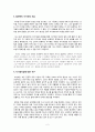 희생은 진정 타인만을 향해 있는가? - 『레미제라블(Les Miserables)』에는 희생,자기개념의 확장, 발전적인 자기애의 모습, 자기영속성에 대한 추구 2페이지