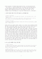 [고전세미나]  박지원의 『열하일기(熱河日記)』, 개혁과 삶의 노정 4페이지