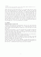 [고전세미나]  박지원의 『열하일기(熱河日記)』, 개혁과 삶의 노정 5페이지