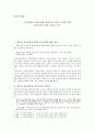 [동양의 지혜] 고대 맹자의 정치사상과 현대 민주주의의 고찰을 통한 민주주의의 발전 가능성 모색 (맹자의 정치사상과 현대 민주주의의 고찰, 민본주의와 민주주의의 차이점)
 1페이지