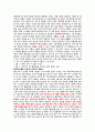 공정혁신 사례 (ERP,휴맥스 사례, ERP시스템의 도입 배경,크린앤사이언스 사례,EPR시스템의 효과,한진중공업 수중용접법) 2페이지