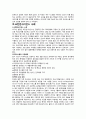 공정혁신 사례 (ERP,휴맥스 사례, ERP시스템의 도입 배경,크린앤사이언스 사례,EPR시스템의 효과,한진중공업 수중용접법) 3페이지