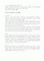  거시 건전성 규제,자본유출입 안정화,자본시장 자유화,자본자유화,IMF위기와 글로벌금융위기,자본자유화의 문제인식확산,자본이동규제 사례 7페이지