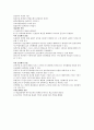  계급제와 직위분류제 개념직위분류제 & 계급제 특징 비교,직위분류제 & 계급제 장점과 단점,계급제와 직위분류제의 장단점 비교 4페이지