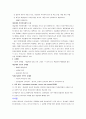  계급제와 직위분류제 개념직위분류제 & 계급제 특징 비교,직위분류제 & 계급제 장점과 단점,계급제와 직위분류제의 장단점 비교 6페이지