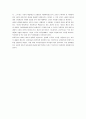  계급제와 직위분류제 개념직위분류제 & 계급제 특징 비교,직위분류제 & 계급제 장점과 단점,계급제와 직위분류제의 장단점 비교 7페이지