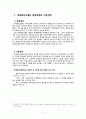 [실천모델과 기술] 과제중심모델 - 과제중심모델의 등장배경,과제중심모델의 개입목표와 개입원칙,과제중심모델의 특성,클라이언트의 자기결정권 강조,과제중심모델의 개입과정 3페이지